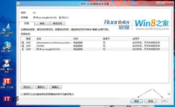 Win8双系统下硬盘分区无法访问解决方法