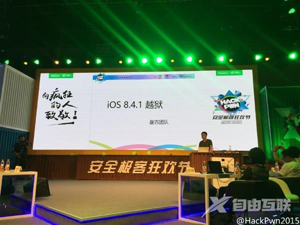 国人再给力 iOS 8.4.1完美越狱成功