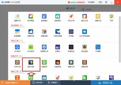 如何升级Win10?Win7系统升级到Win10系统图文教程