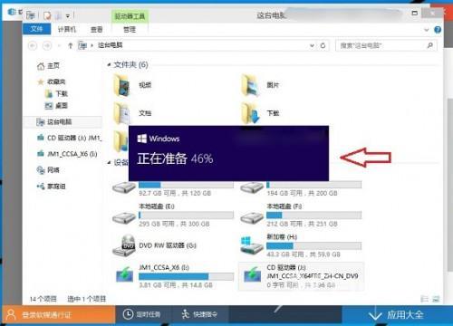 如何升级Win10?Win7系统升级到Win10系统图文教程