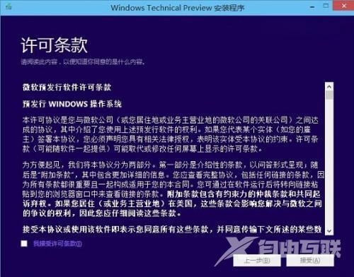 如何升级Win10?Win7系统升级到Win10系统图文教程