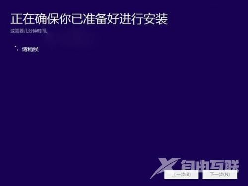 如何升级Win10?Win7系统升级到Win10系统图文教程