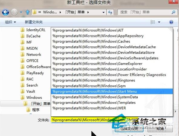 Windows 8.1系统的开始菜单要怎么弄