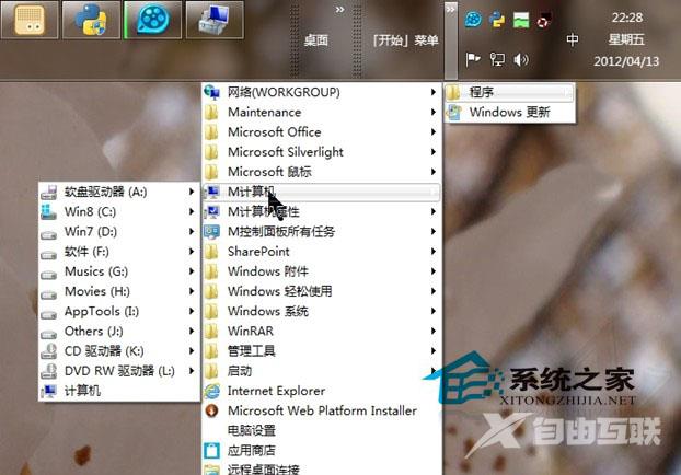 Windows 8.1系统的开始菜单要怎么弄