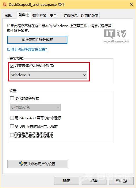 Win8系统安装新驱动后不好用如何还原成以前的