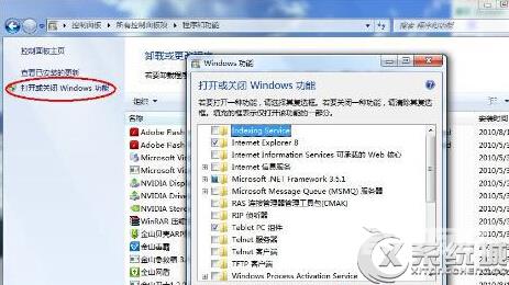 Win8专业版电脑中自带小游戏不需要了