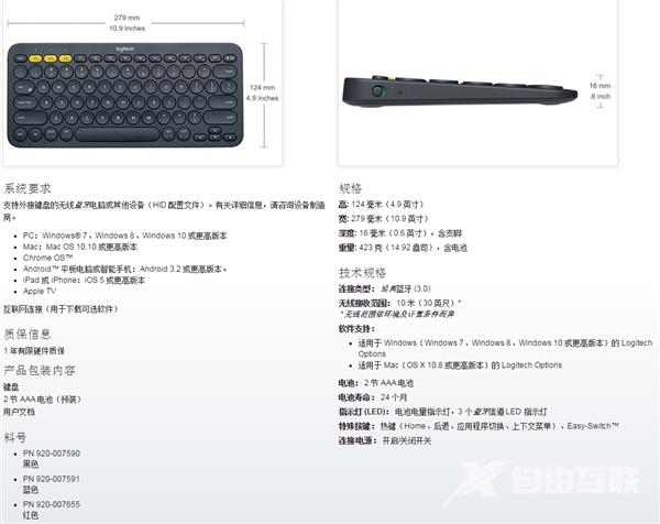 续航两年的罗技多彩蓝牙键盘K380开卖了