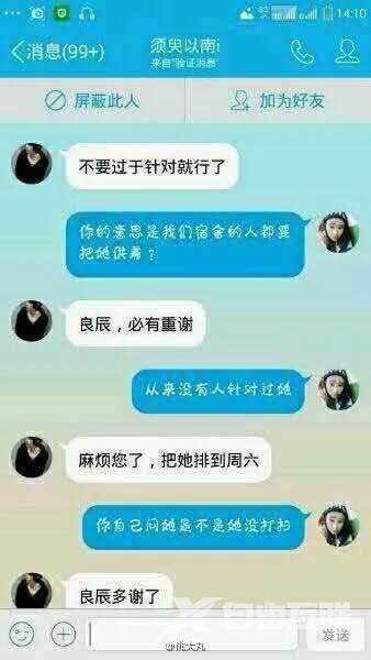 深度话题：QQ“神对话”叶良辰是什么梗？