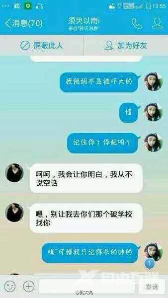 深度话题：QQ“神对话”叶良辰是什么梗？