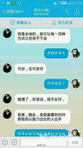 深度话题：QQ“神对话”叶良辰是什么梗？