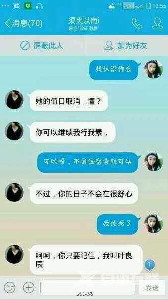 深度话题：QQ“神对话”叶良辰是什么梗？