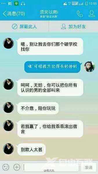 深度话题：QQ“神对话”叶良辰是什么梗？