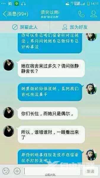 深度话题：QQ“神对话”叶良辰是什么梗？