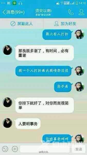 深度话题：QQ“神对话”叶良辰是什么梗？