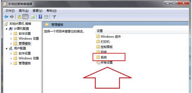 windows7纯净版关机提示未关闭程序无法正常关机