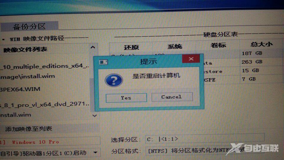 windows7纯净版关机提示未关闭程序无法正常关机