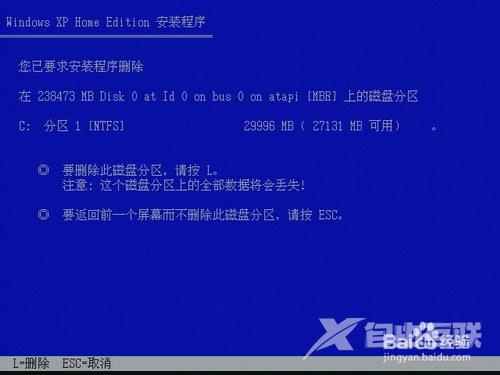 新买电脑预装Windows8系统改深度XP系统的教程