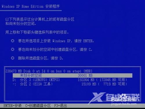 新买电脑预装Windows8系统改深度XP系统的教程