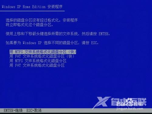 新买电脑预装Windows8系统改深度XP系统的教程