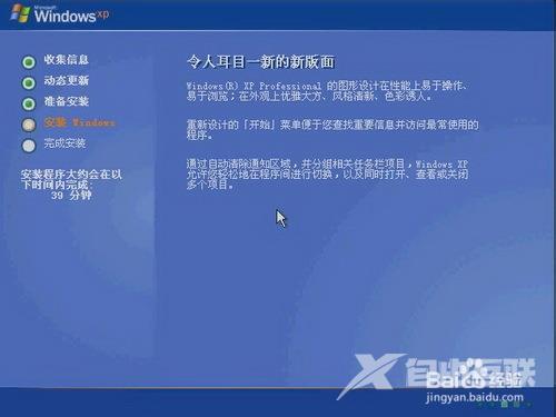 新买电脑预装Windows8系统改深度XP系统的教程