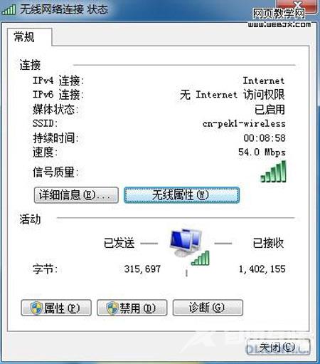 win7系统下查看自己无线网络密码