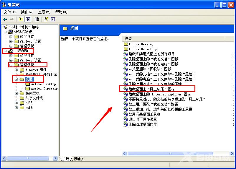 XP系统网上邻居不见了 简单找回桌面网上邻居图标方法