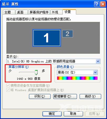 电脑Win XP系统调整屏幕分辨率的两种方法