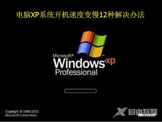 Windowsxp不能打开用户账户控制面板解决方法