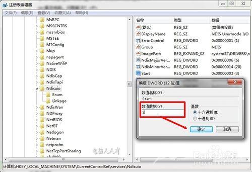 Windows7系统出现无法启动无线服务的解决办法