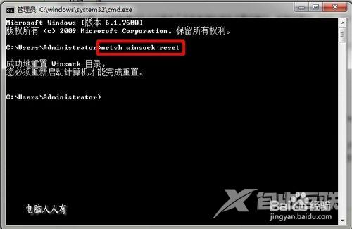 Windows7系统出现无法启动无线服务的解决办法