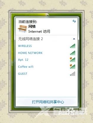 Windows7系统出现无法启动无线服务的解决办法