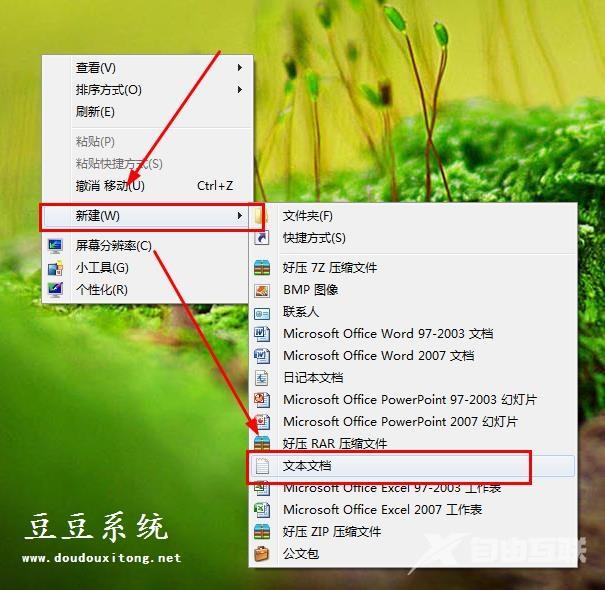 win8系统还有飞行模式？怎么打开呀？