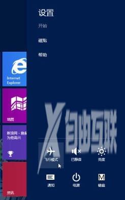 win8系统还有飞行模式？怎么打开呀？