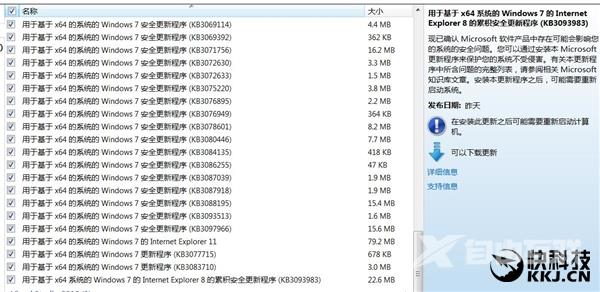 IE大漏洞致疯狂弹窗 全体Windows中招