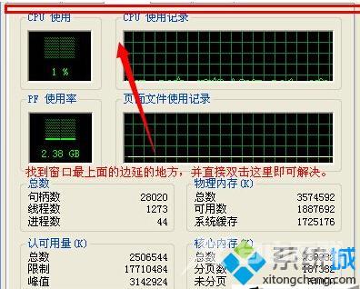 深度技术xp系统任务管理器的菜单栏不见了怎样解决