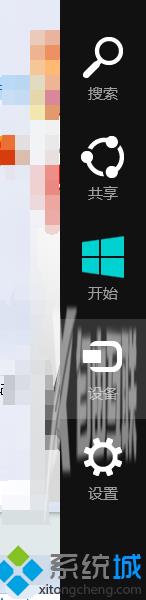 win8系统任务栏颜色怎么改？win8修改任务栏颜色的方法