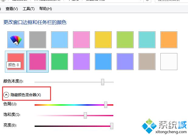 win8系统任务栏颜色怎么改？win8修改任务栏颜色的方法