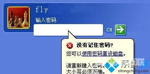 卧槽！xp系统登录密码忘记了怎么救