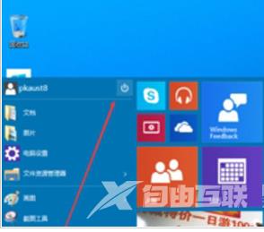 win10系统关机都这么麻烦？win10好用在哪？