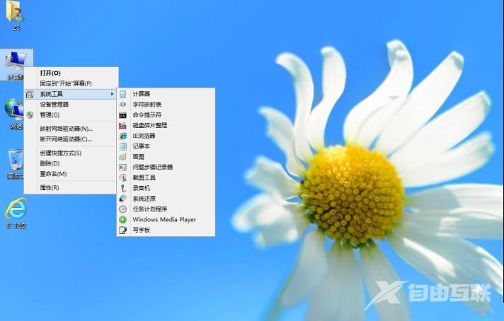 win8.1优化技巧优化驱动器提高性能的办法