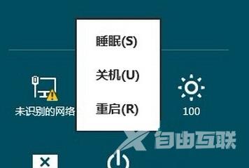 win8系统没有睡眠功能电源按钮如何添加