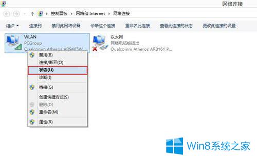 win8.1系统网络断开如何解决断断续续？