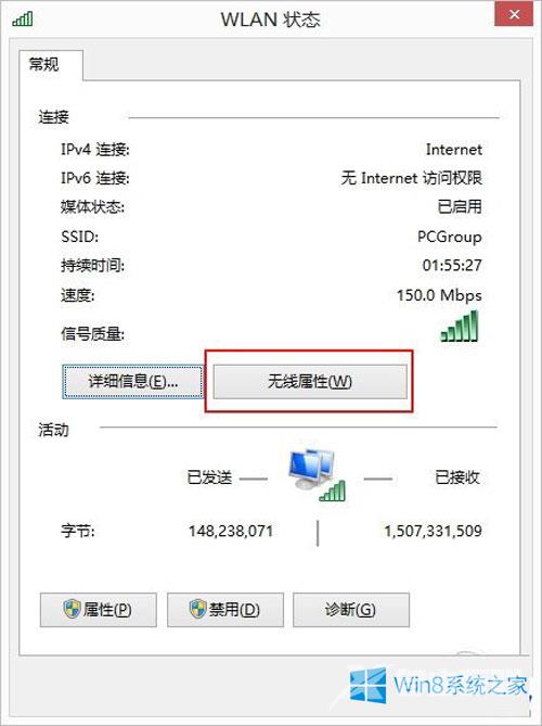 win8.1系统网络断开如何解决断断续续？