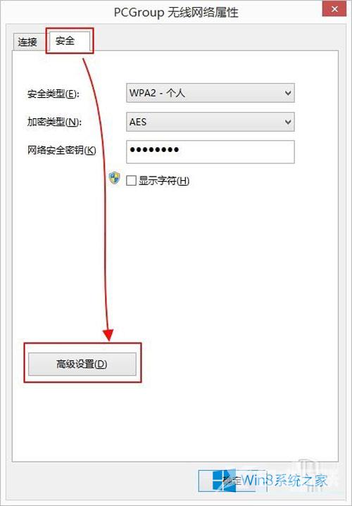 win8.1系统网络断开如何解决断断续续？