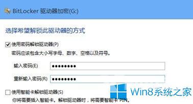 Win8系统怎么用BitLocker给文件夹加密？