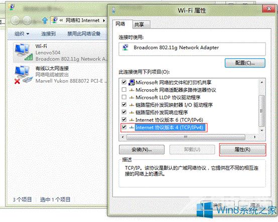 Windows8系统商店提示未连接到Internet