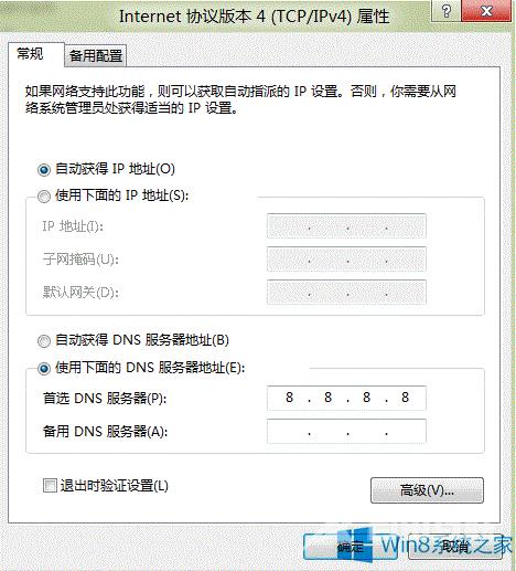 Windows8系统商店提示未连接到Internet