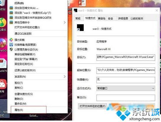 Windows10系统玩lol游戏时调节不了亮度