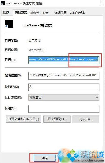 Windows10系统玩lol游戏时调节不了亮度