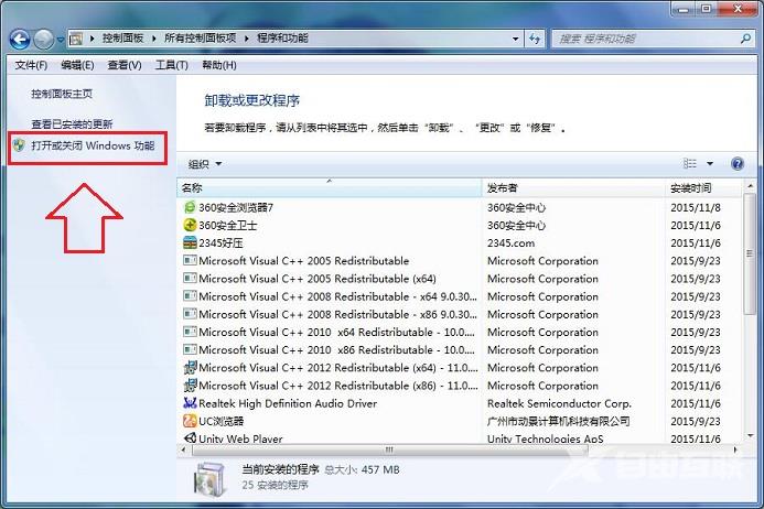 看深度技术如何关闭/删除Windows7系统的IE浏览器